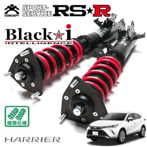 Black i RSR 車高調 Black☆i 推奨仕様 キューブ Z12 H20.11〜 FF 1500