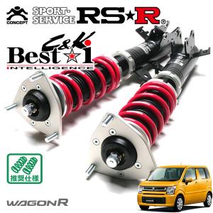 Basic i RSR 車高調 Basic☆i 推奨仕様 ワゴンRスティングレー MH23S