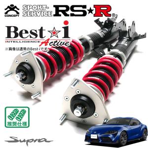 Best i RSR 車高調 Best☆i Active 推奨仕様 レクサス LC500 URZ100 R2