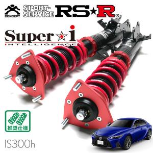 Super i RSR 車高調 Super☆i ハード仕様 マークX GRX130 H21.10