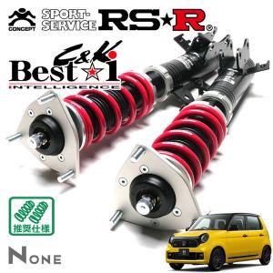 Best i RSR 車高調 Best☆i C&K 推奨仕様 フロンクス WDB3S R6