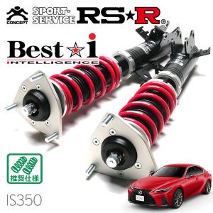 RSR RSR Ti2000 ダウンサス 1台分セット レクサス IS500 USE30 R4.8