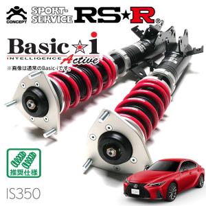 RSR クラウン AWS210 車高調 ベストi アクティブ LIT953MA LIT953SA