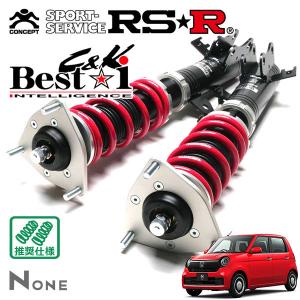 Best i RSR 車高調 Best☆i C&K 推奨仕様 N-ONE JG3 R2.11〜 FF 660 TB