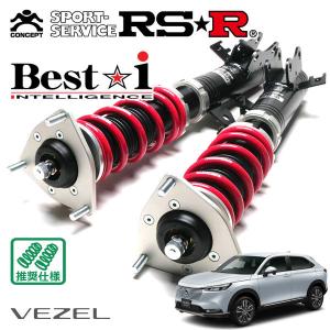 RSR RS-R Basic-i車高調(ベーシックアイ) ヴェゼル RV3/FF R3/4〜 G