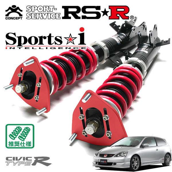 RSR 車高調 Sports☆i (ピロ仕様) 推奨仕様 シビック EP3 H13.12〜H17.9...