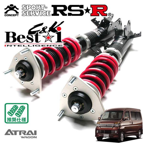 RSR 車高調 Best☆i C&amp;K 推奨仕様 アトレーワゴン S331G H17/5〜 4WD 6...