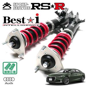 RSR RS-R Best-i車高調(ベストアイ) アウディ A5スポーツバック