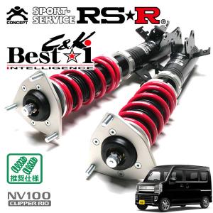 Best i RSR 車高調 Best☆i C&K 推奨仕様 エブリイワゴン DA17W H27.2