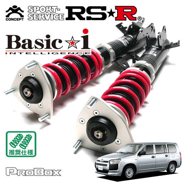 RSR 車高調 Basic☆i カーゴ仕様 プロボックスバン NCP160V H26.9〜 FF 1...