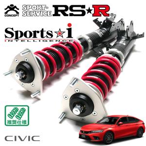 Sports i RSR 車高調 Sports☆i (ピロ仕様) 推奨仕様 シビック FK7 H29