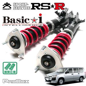 Basic i RSR 車高調 Basic☆i 推奨仕様 プリウス ZVW30 H21.5〜H23.11