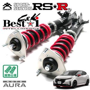 Best i RSR 車高調 Best☆i C&K 推奨仕様 アトレー S700V R3.12〜 FR