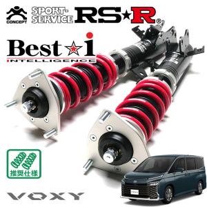 Best i RSR 車高調 Best☆i 推奨仕様 ステップワゴン RP7 R4.5〜 4WD