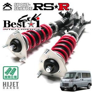 Best i RSR 車高調 Best☆i C&K 推奨仕様 ハスラー MR52S R2.1〜 FF