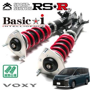 Basic i RSR 車高調 Basic☆i 推奨仕様 フリード GT6 R6.6〜 FF 1500