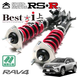 RSR 車高調 Best☆i 上下 アップ&ダウン仕様 RAV4 AXAH54 H31/4〜 4WD 2500 HV ハイブリッドGの商品画像