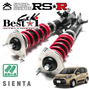 Best i RSR 車高調 Best☆i C&K 推奨仕様 エブリイワゴン DA17W H27.2