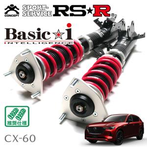 RSR RS-R Basic-i車高調(ベーシックアイ) プリウスα ZVW40W/FF H23/8