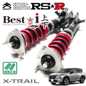 RSR 車高調 Best☆i 上下 アップ&ダウン仕様 エクストレイル SNT33 R4/7〜 4WD 1500 TB+HV X e-4ORCEの商品画像