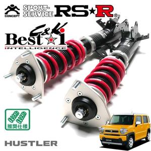 Best i RSR 車高調 Best☆i C&K 推奨仕様 ハスラー MR52S R2.1〜 FF