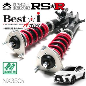 Best i RSR 車高調 Best☆i Active 推奨仕様 シビック FL5 R4.9〜 FF