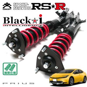 RSR RS-R Black-i車高調(ブラックアイ) プリウス MXWH60/FF R5/1〜 G