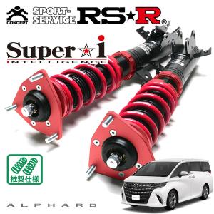 Super i RSR 車高調 Super☆i ハード仕様 マークX GRX130 H21.10〜H24