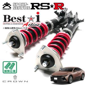 Best i RSR 車高調 Best☆i Active 推奨仕様 クラウンハイブリッド