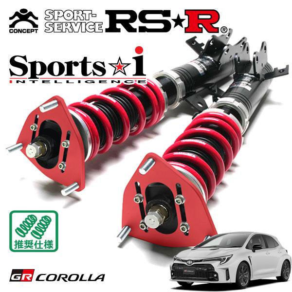 RSR 車高調 Sports☆i (ピロ仕様) 推奨仕様 GRカローラ GZEA14H R4/12〜...