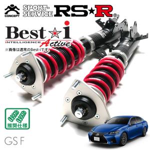 RSR RS-R Black-i車高調(ブラックアイ) レクサスGS450h GWL10