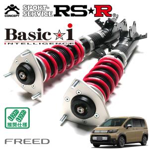ホンダ フリード FREED GB3 GB4 GP3 TEIN(テイン) 車高調 楽天