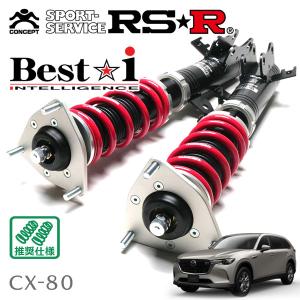 Best i RSR 車高調 Best☆i 推奨仕様 コペン LA400K H26.6〜 FF Best i RSR 車高調 Best☆i 推奨仕様 コペン LA400K H26.6〜 FF