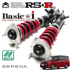 Basic i RSR 車高調 Basic☆i 推奨仕様 セレナ SFNC28 R6.11〜 4WD