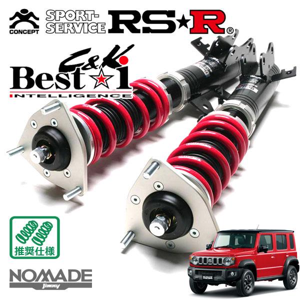 RSR 車高調 Best☆i C&amp;K 推奨仕様 ジムニーノマド JC74W R7.4〜 4WD 15...