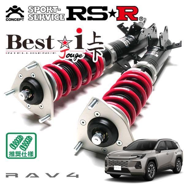 RSR 車高調 Best☆i 上下 アップ&amp;ダウン仕様 RAV4 AXAN64 R7.12〜 4WD...