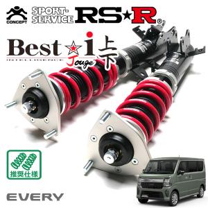 Best i RSR 車高調 Best☆i 推奨仕様 クラウンエステート AZSH38W R7.3