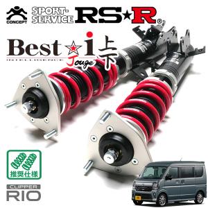 Best i RSR 車高調 Best☆i 推奨仕様 ステップワゴンスパーダ RK5 H21