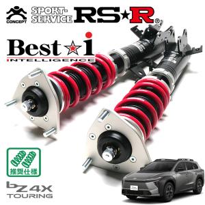 Best i RSR 車高調 Best☆i 推奨仕様 コペン LA400K H26.6〜 FF 660 TB