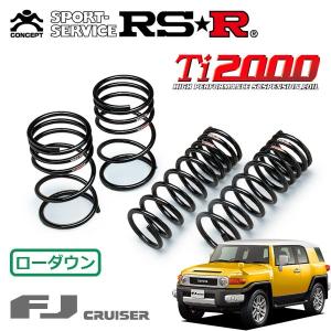 RSR Ti2000 ダウンサス リアのみ シビック FL1 R3.9〜 FF LX