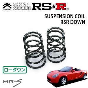 RSR ダウンサス フロントのみ ミラジーノ L700S H11.3〜H14.7 FF