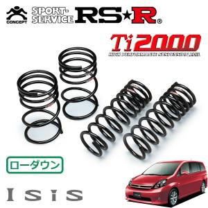 RSR RSR Ti2000 スーパーダウンサス リアのみ カローラスポーツ