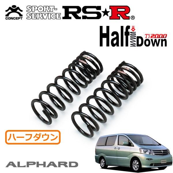 RSR Ti2000 ハーフダウンサス フロントのみ アルファード ANH10W H14.6〜H17...