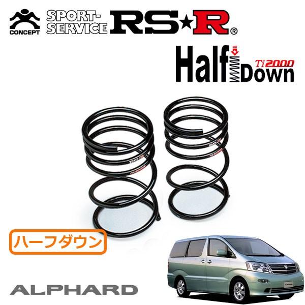 RSR Ti2000 ハーフダウンサス リアのみ アルファード ANH10W H14.6〜H17.3...