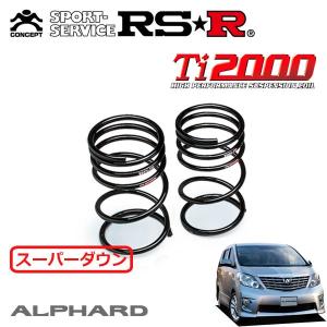 TANABE（タナベ） サステック DF210 ダウンサス フロントのみ ヴェル