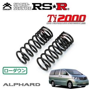 RSR RSR Ti2000 スーパーダウンサス 1台分セット ヴェルファイア