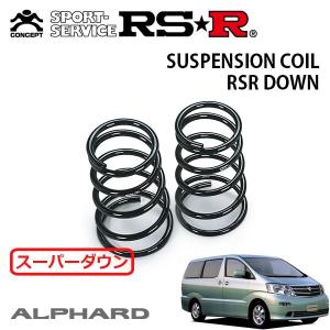 RSR RSR Ti2000 ハーフダウンサス 1台分セット アルファード ANH20W