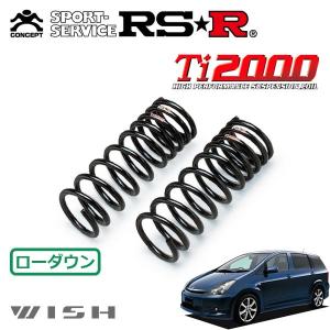 RSR RSR Ti2000 ダウンサス 1台分セット シビック FL1 R3.9〜 FF LX