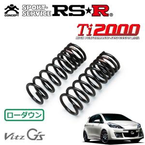 RSR RS-R Ti2000 ダウンサス/ヴィッツ(NSP130) F 29/1〜 [T349TD] : 山