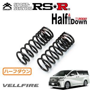 RSR RSR Ti2000 ハーフダウンサス フロントのみ セレナ C26 H23.10